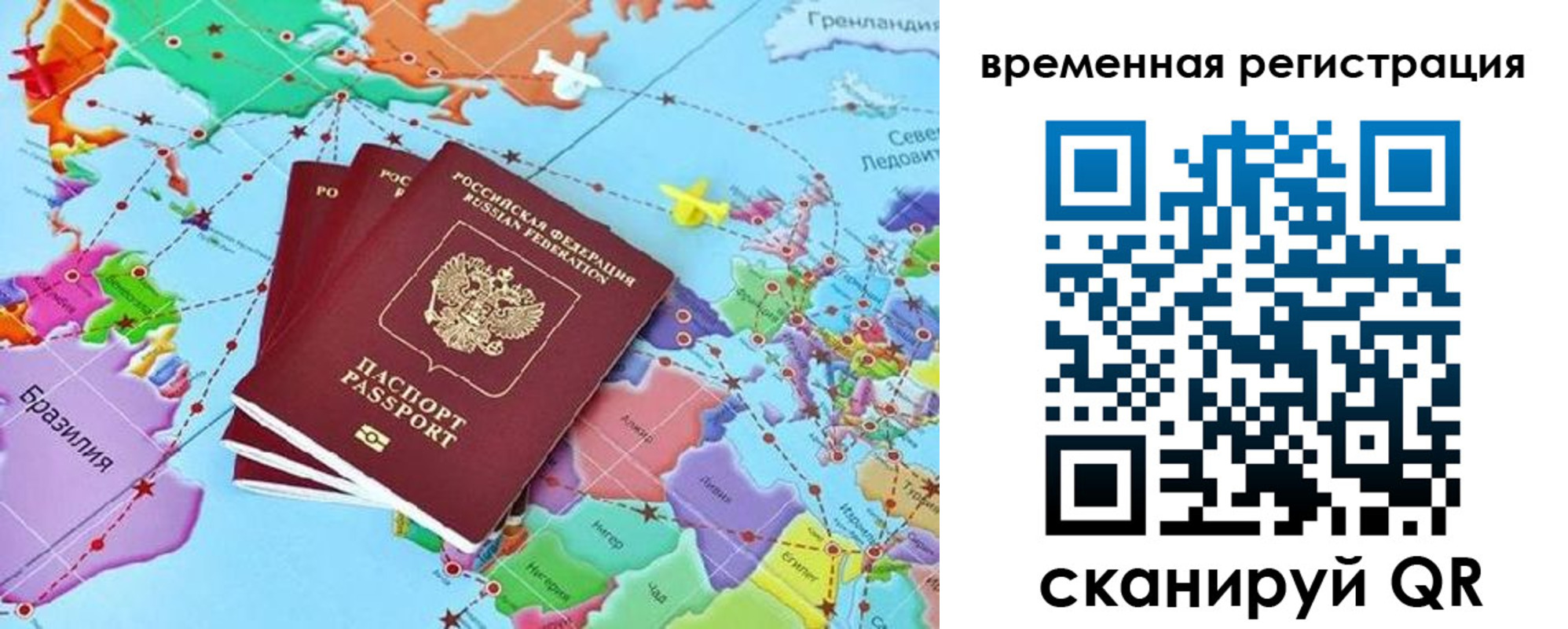 временная регистрация госуслуги в Черепаново
