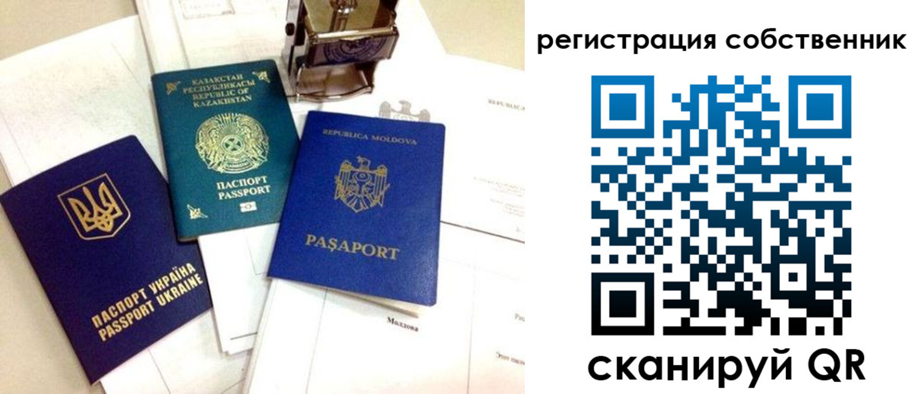 временная регистрация поиск в Черепаново