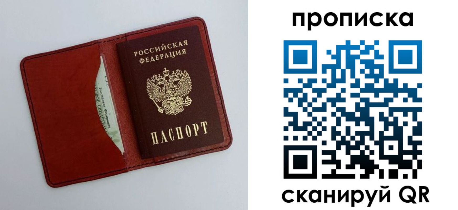 прописка ребенка в Черепаново