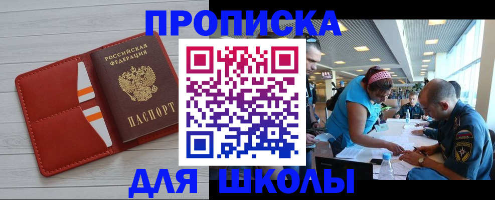 прописка гарантия в Черепаново