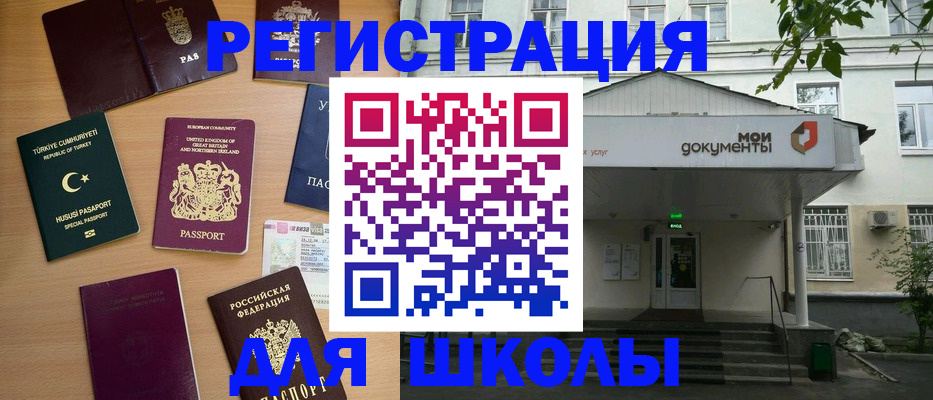 купить прописку в Черепаново